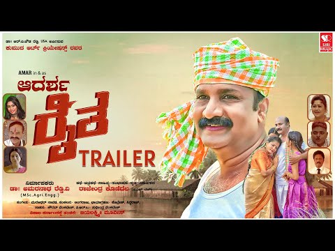 Adarsha Raitha Movie Trailer