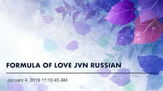 FORMULA OF LOVE JVN RUS