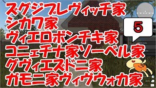 【House Flipper】「ミッションダイジェスト1」～孤独な人のH.F. part5～【ゆっくり実況】