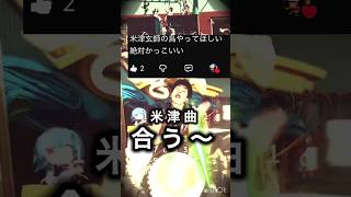 米津曲は常バズっててほしい#烏 #米津玄師 #djembejoji #ジャンベジョージ