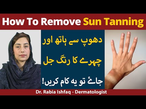 How To Remove Sun Tanning [SUN BURN REMOVAL] | Sun Tanning Ko Kaise Khatam Kare