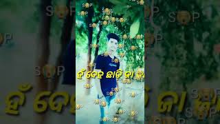 Download lagu jibana re jibana tu deha  chadi jana ,dhoka odia song S,P, mp3