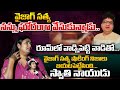 Swathi Naidu Revels Relation Of Vizag Satya Red Tv