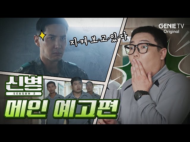 드라마 [신병] Part. 2 > 드라마 다시보기 | 티비나무 다시보기” style=”width:100%” title=”드라마 [신병] PART. 2 > 드라마 다시보기 | 티비나무 다시보기” loading=”lazy”><figcaption>드라마 [신병] Part. 2 > 드라마 다시보기 | 티비나무 다시보기</figcaption></figure>
<figure><img decoding=