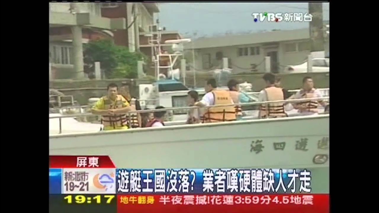 遊艇王國沒落? 業者嘆硬體缺人才走
