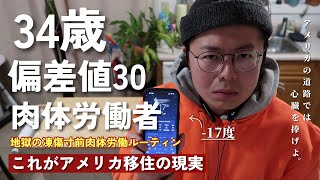 [移住5年目] アメリカで運転してみたら地獄見た|| アメリカでは◯◯逃げが常識らしい…||アメリカ人の運転がイカれてる理由 || アメリカ人の異常すぎる運転マナー