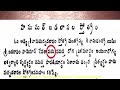Hanuman Badabanala Sthothram By Nanduri Srinivas Garu