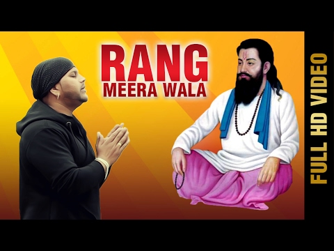 Rang Meera Wala