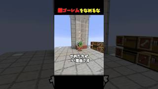 分別が銅ゴーレムの仕事【マイクラ】