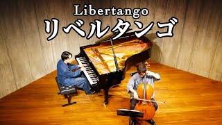 Download lagu リベルタンゴ - ピアソラ ( Libertango - A.Piazzolla ) / Cellist 高木良 mp3