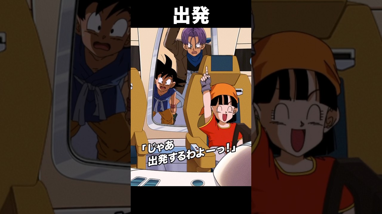 【ドッカンバトル】果てしない銀河へと飛び去ってしまうパン #ドラゴンボール #ドッカンバトル #dragonball #shorts #anime #ネタ #悟空 #トランクス #gt #11周年