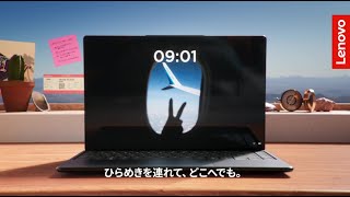 【Lenovo AI PC】Yoga Slim 9i Gen 10 ｜画面占有率98%の最先端AI PC【レノボ】