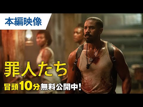 【無料冒頭10分映像】（字幕版）