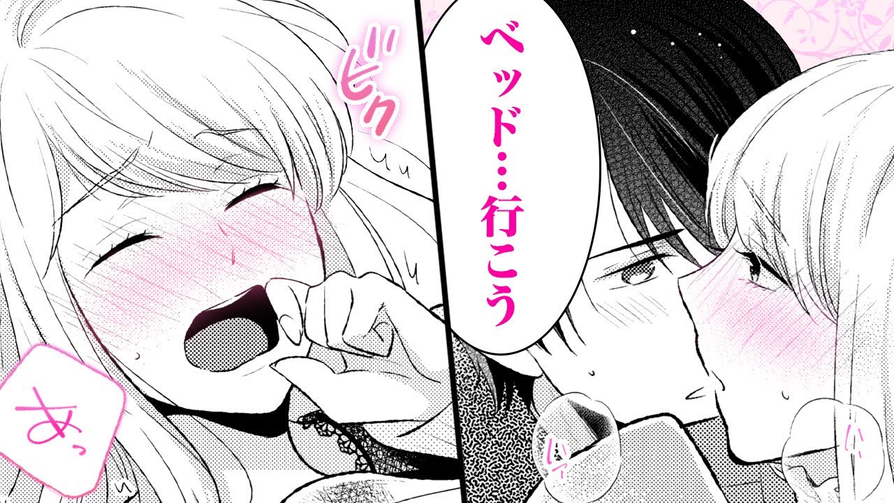 【TL漫画】独占欲全開な運命の御曹司に甘々すぎるテクで溺愛されて…♡【お見合い相手に愛されすぎてます　2話】｜HCJコミックス公式マンガ動画