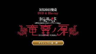 和楽器バンド 雨のち感情論 تنزيل الموسيقى Mp3 مجانا 和楽器バンド 雨のち感情論 تنزيل الموسيقى Mp3 مجانا