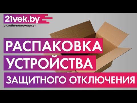 Миниатюра изображения товара Устройство защитного отключения Legrand RХ3 2P 25A 30mA 10kA 2M тип А