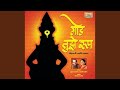 God Tujhe Roop Sant Tukaram