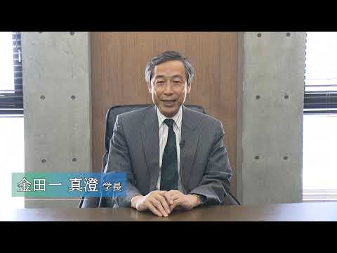 01 長野県立大学　学長インタビュー