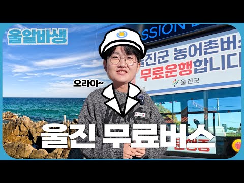 무임승차해도 봐주는 곳이 있대서 갔습니다