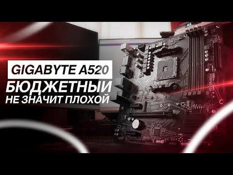 Gigabyte A520M DS3H 1.0