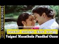 Vaigasi Masathula Pandhal Onnu Prabu Raadhika Love Duet Song Nenaivu Chinnam Movie S P B Hits