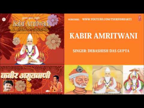 Kabir Amritwani Vol.1 By Debashish Das Gupta I Full Audio Song Juke Box