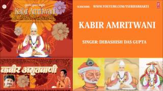 kabir amritwani vol 1 by debashish das gupta i full audio song juke box