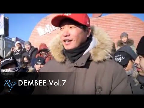 Rap DEMBEE Vol.7