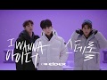 Wanna One - Eider 'Winter Padded Coats' Commercial (Version 3)