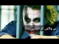 Bewafaon Ko Mara Nhi Jata