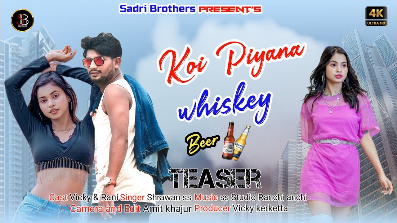 KOI PIYANA WHISKY BEER || NEW NAGPURI SONG 2022 || TEASER VIDEO || SHRAWAN SS