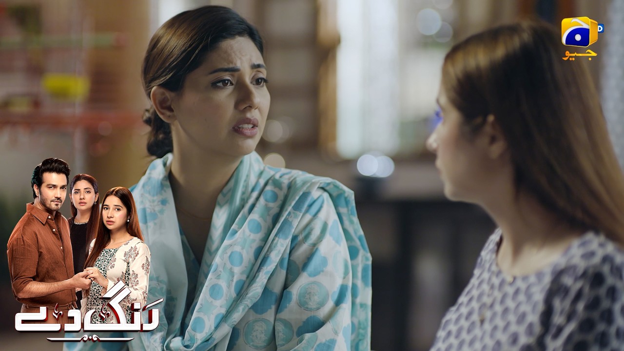 Jo Qayamat Hum Per Guzri Wo Hum Hi Jante Hain || Rang De || Har Pal Geo