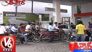 Petrol and Diesel Prices Decreased | NDA Government | Teenmaar News - V6 News