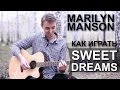Marilyn Manson - Sweet Dreams | Как играть на гитаре Sweet Dreams ...