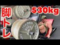 スクワットMAX250kg!? 若き怪物の脚のトレーニングに密着してみた