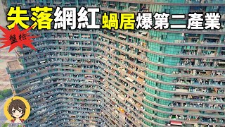 Re: [閒聊] 85大樓的高層樓酒店怎麼都沒有甚麼消息?