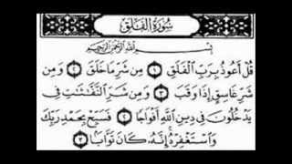 Beautiful recitation of  surah Al-Falaq
