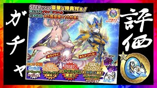 【MHR】ガチャでめっちゃ力むやつ！ガチャガチ勢始めました！モンハンライダーズ