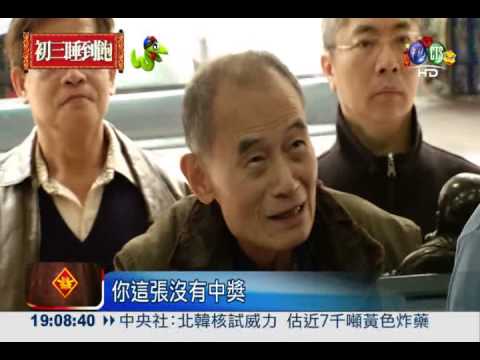 樂透槓龜!今加碼1億 頭彩飆6億