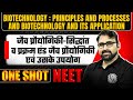 BIOTECHNOLOGY PRINCIPLES AND PROCESSES ITS APPLICATION 1 Shot All Concepts PYQ Covered NEET