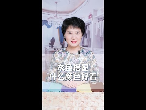 銀色襯咩色