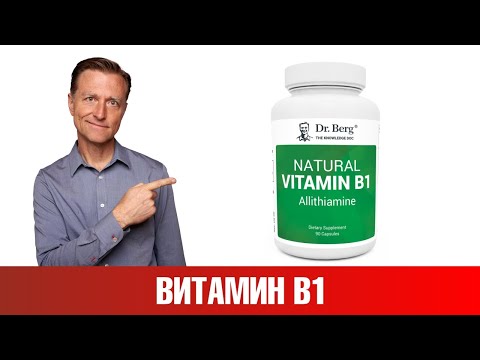 Витамин В1 всем необходим???? Польза витамина B1.