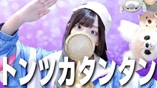 'トンツカタンタン /クレイジーウォウウォ!! ' - COVER by ココル原人 ｜Cocolu Genjin