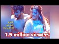 சினேகாவின் அசத்தலான Romantic Dance Sneha Hot Romance Dance