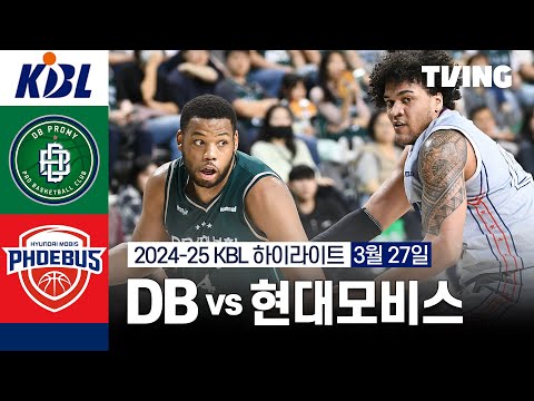원주 DB (62) vs (71) 울산 현대모비스   하이라이트