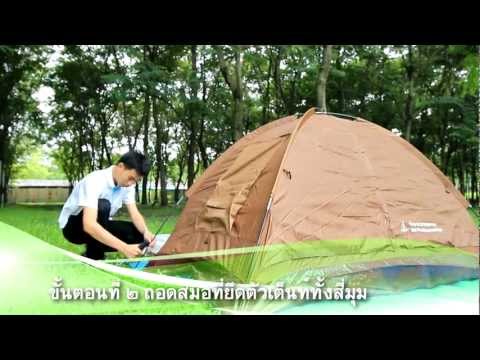 อุปกรณ์เดินป่า