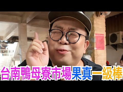 Alizabeth 娘娘 - 台南鴨母寮市場