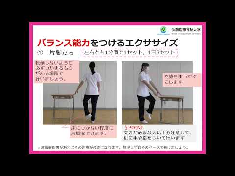ポスト・コロナを見据えて活動的に動くための準備エクササイズ！