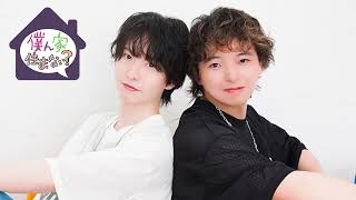 Download lagu 【無料版】草野太一・藤澤奨の僕ん家住まない？　第66回（Taichi Kusano / Sho Fujisawa [ENG CC available] ） mp3