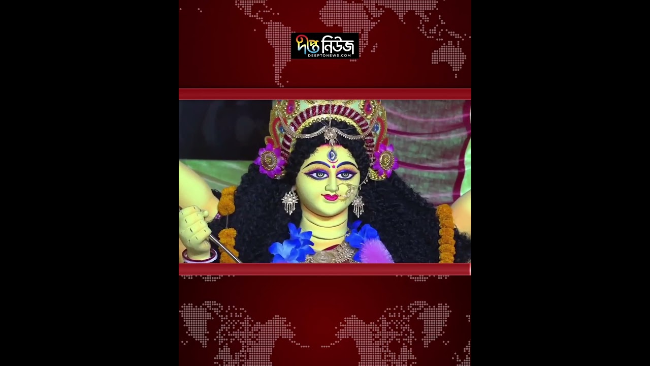 আজ দুর্গাপূজার মহাসপ্তমী | Durga Puja | Deepto News